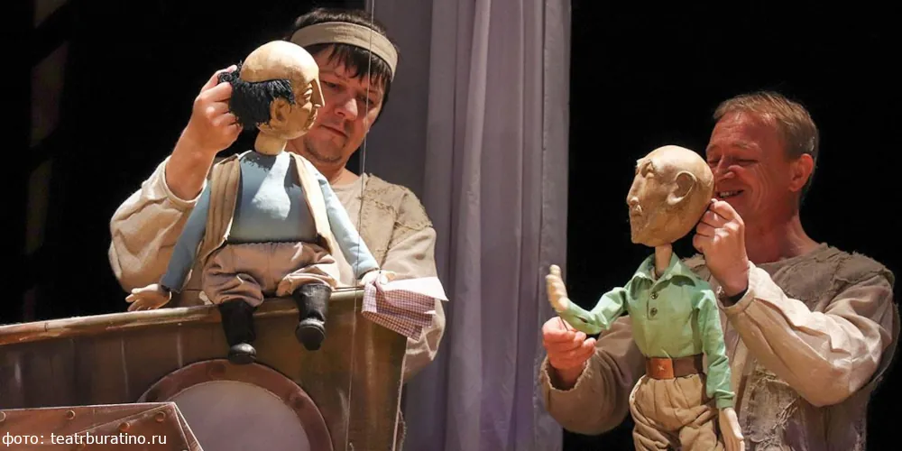 Театр Куклы и Актёра «Буратино»